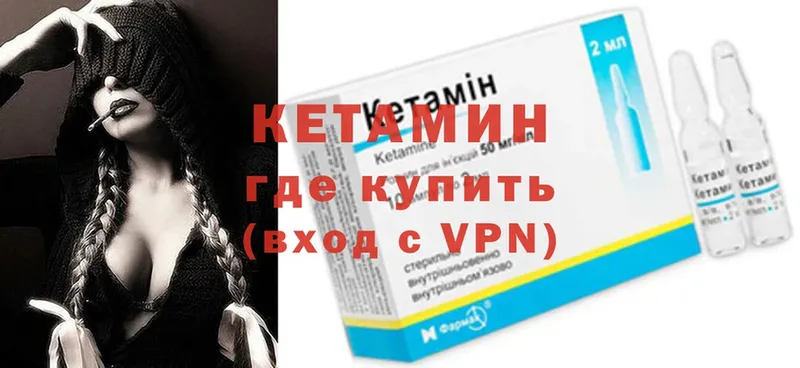 Кетамин VHQ  Нахабино 